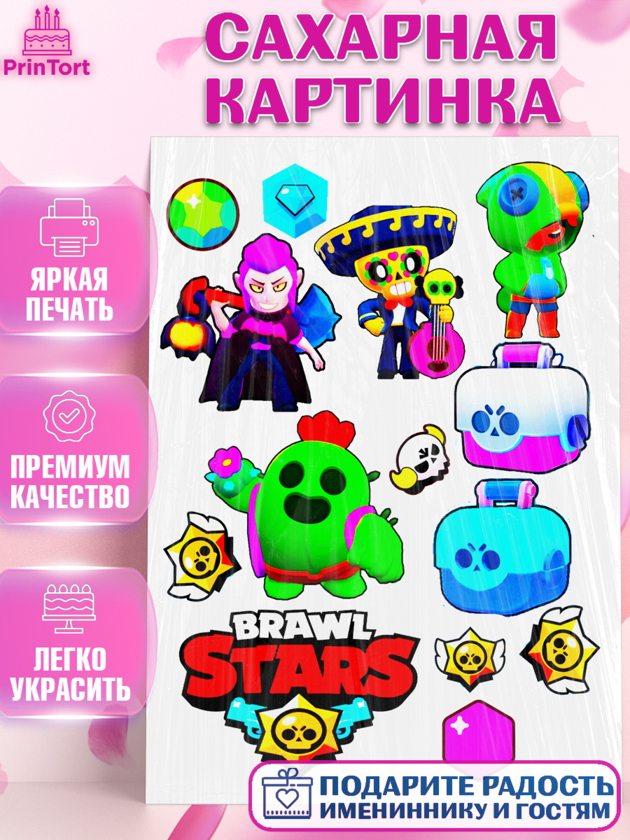 Сахарная картинка Бравл Старс Фигурный декор Сахарная картинка, Бравл Старс, Brawl Stars, Девочка, День рождения, арт. PT125335