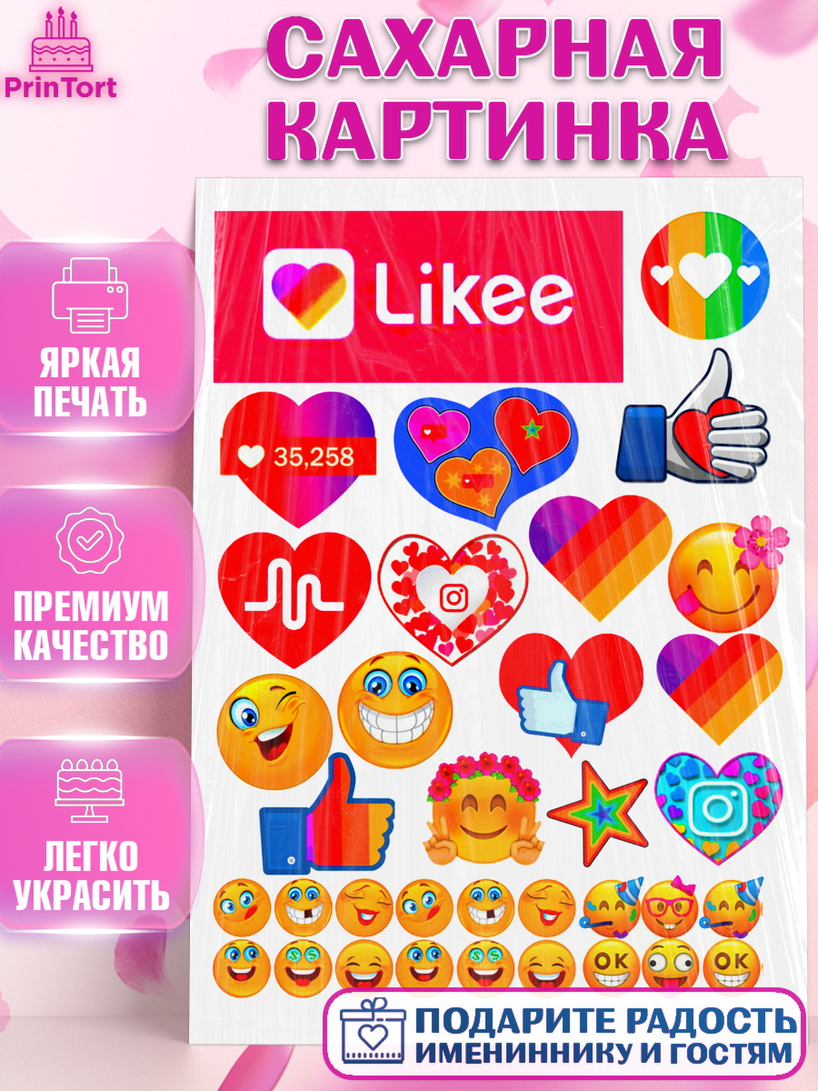 Сахарная картинка Лайки Фигурный декор Сахарная картинка, Лайки, Likee, Девочка, День рождения, арт. PT125502