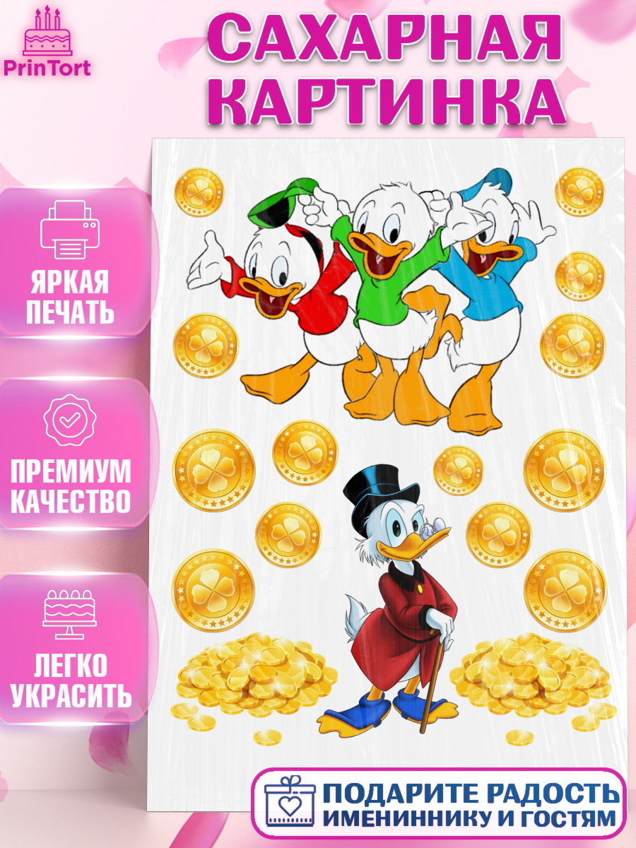 Сахарная картинка Фигурный декор Сахарная картинка, Скрудж Мак Дак, Девочка, День рождения, арт. PT125564