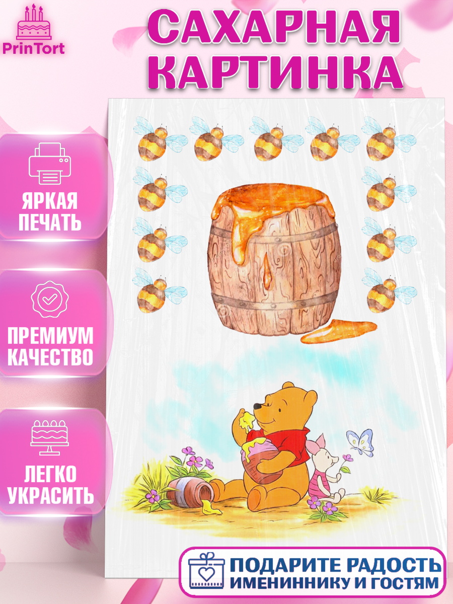 Сахарная картинка Винни-Пух Фигурный декор Сахарная картинка, Винни-Пух, Девочка, День рождения, арт. PT125677