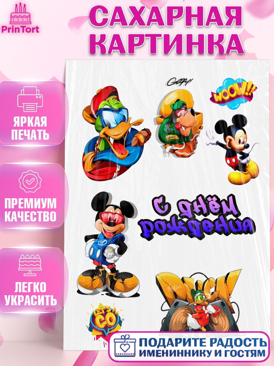 Сахарная картинка Микки Маус Фигурный декор Сахарная картинка, Микки Маус, Минни Маус, Девочка, День рождения, арт. PT125695