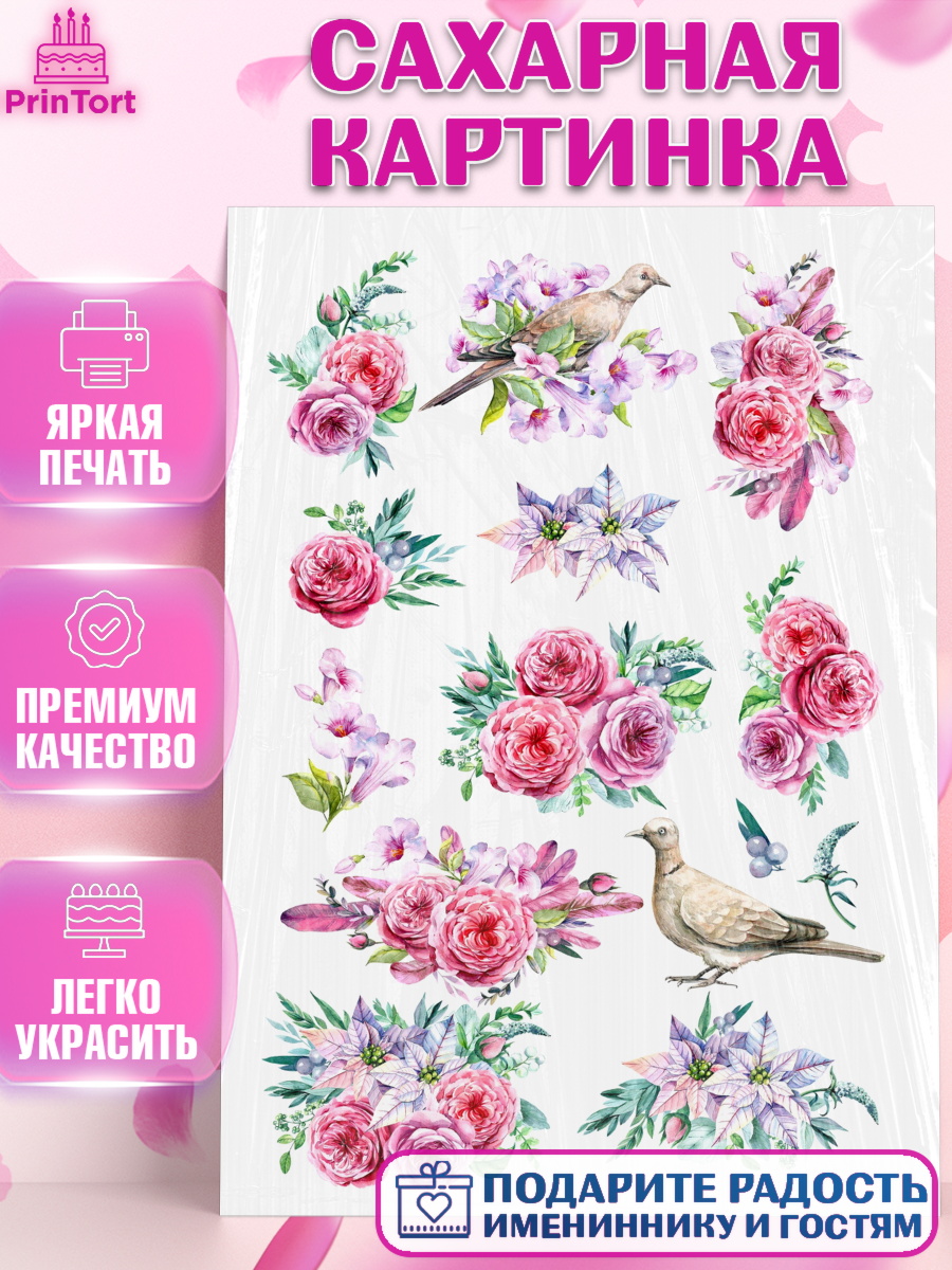 Сахарная картинка Фигурный декор Сахарная картинка, Цветы, Девочка, День рождения, арт. PT125751