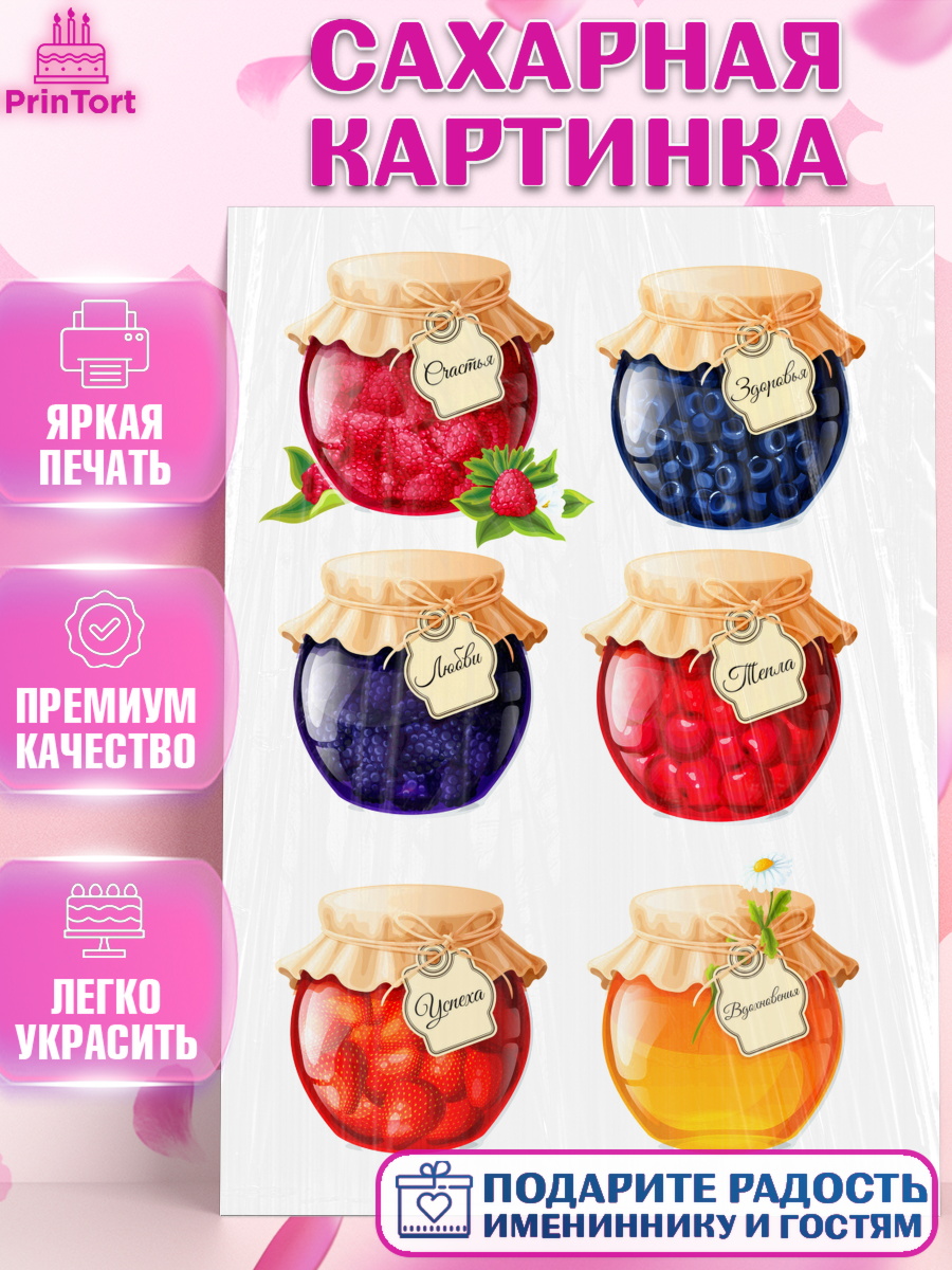 Сахарная картинка Фигурный декор Сахарная картинка, Бабушке, Девушка, День рождения, арт. PT125784
