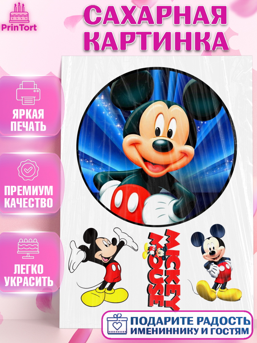 Сахарная картинка Микки Маус Фигурный декор Сахарная картинка, Микки Маус, Минни Маус, Девочка, День рождения, арт. PT125790