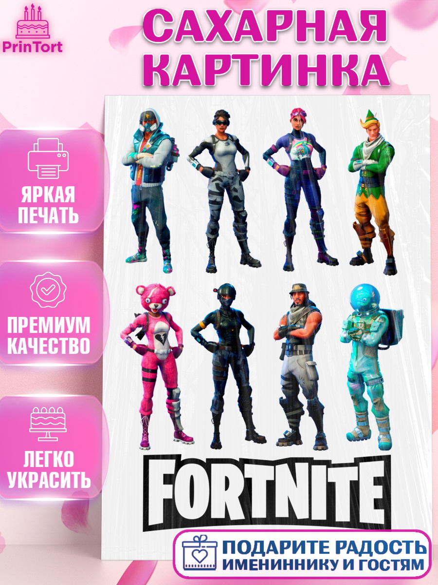 Сахарная картинка Фортнайт Фигурный декор Сахарная картинка, Фортнайт, Fortnite, Мальчик, День рождения, арт. PT125805
