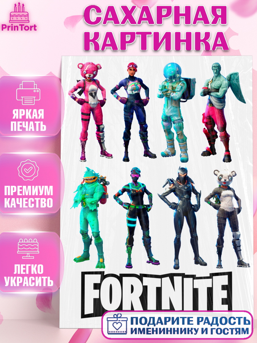 Сахарная картинка Фортнайт Фигурный декор Сахарная картинка, Фортнайт, Fortnite, Мальчик, День рождения, арт. PT125806