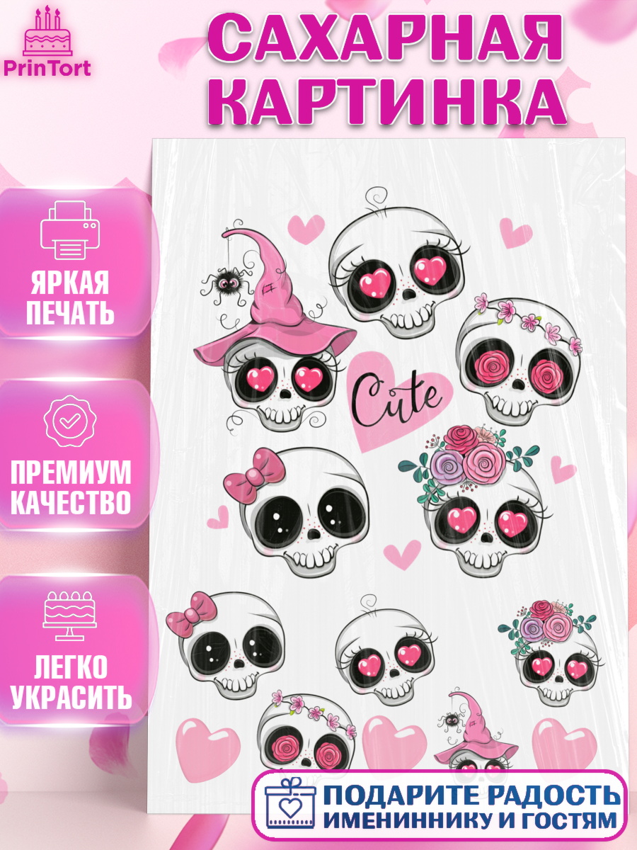 Сахарная картинка Фигурный декор Сахарная картинка, Хэллоуин, Halloween, Девочка, арт. PT125822