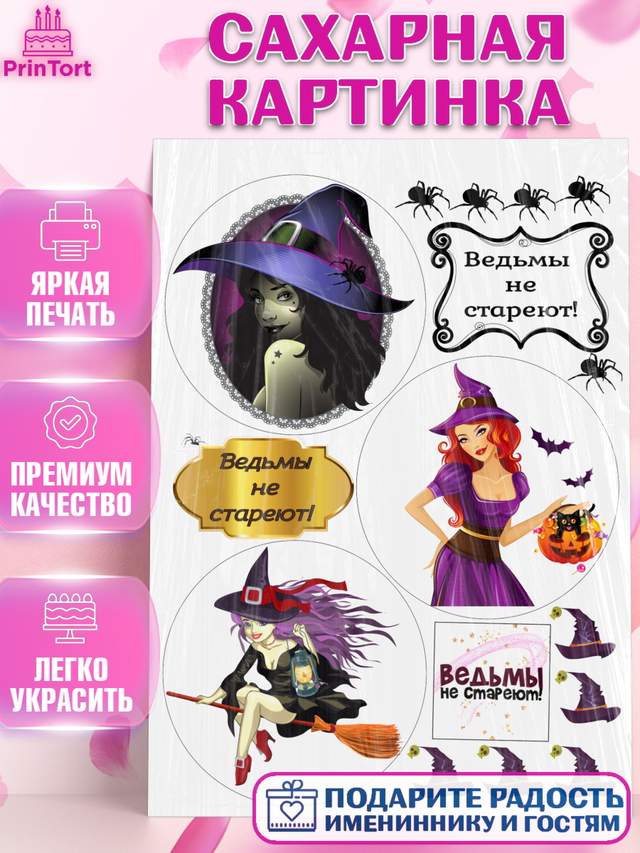 Сахарная картинка Бенто Сахарная картинка, Хэллоуин, Бенто Торт, Девочка, арт. PT125905