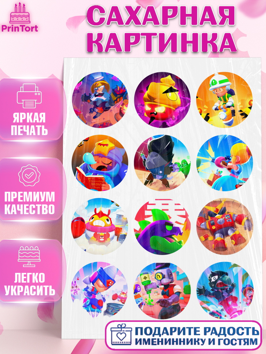 Сахарная картинка Бравл Старс Фигурный декор Сахарная картинка, Бравл Старс, Brawl Start, Девочка, День рождения, арт. PT125920