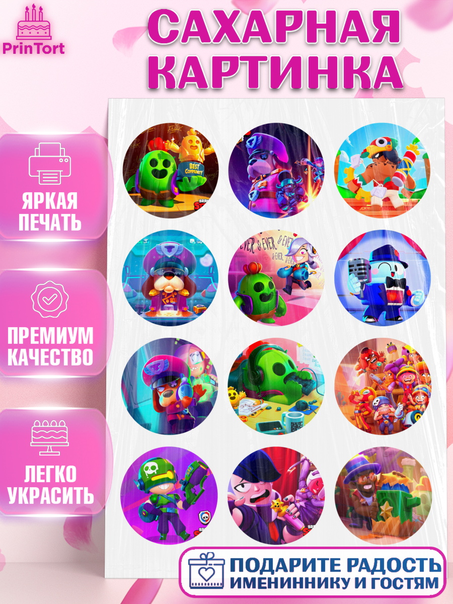 Сахарная картинка Бравл Старс Фигурный декор Сахарная картинка, Бравл Старс, Brawl Start, Девочка, День рождения, арт. PT125925