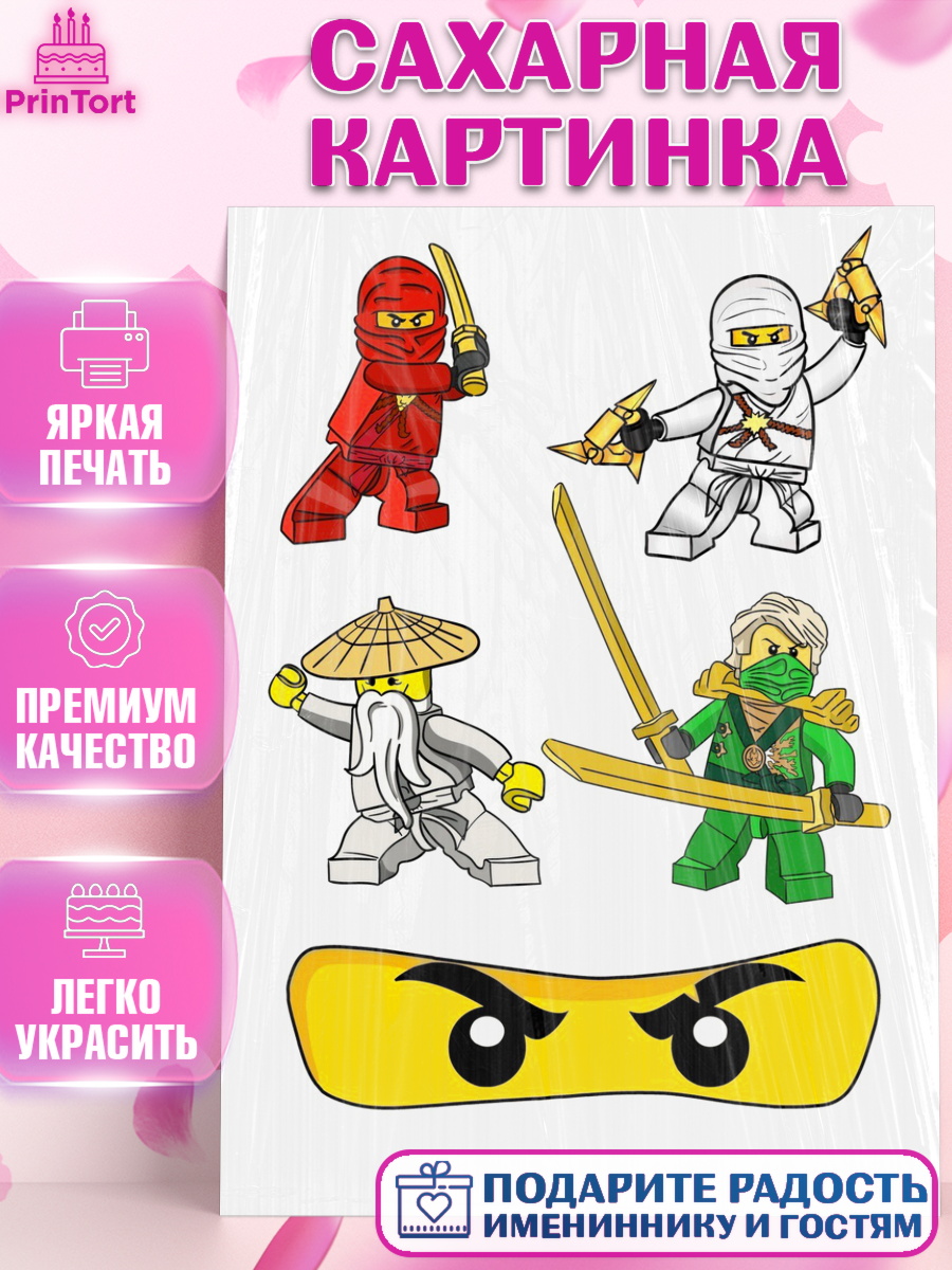Сахарная картинка Лего Фигурный декор Сахарная картинка, Лего, Девочка, День рождения, арт. PT126044