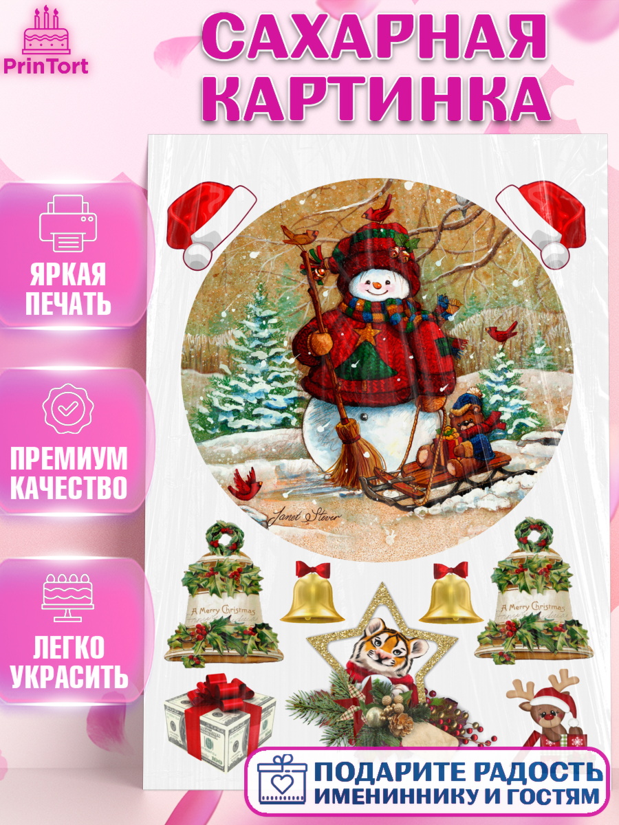 Сахарная картинка Фигурный декор Сахарная картинка, Новый год, Девочка, арт. PT126115