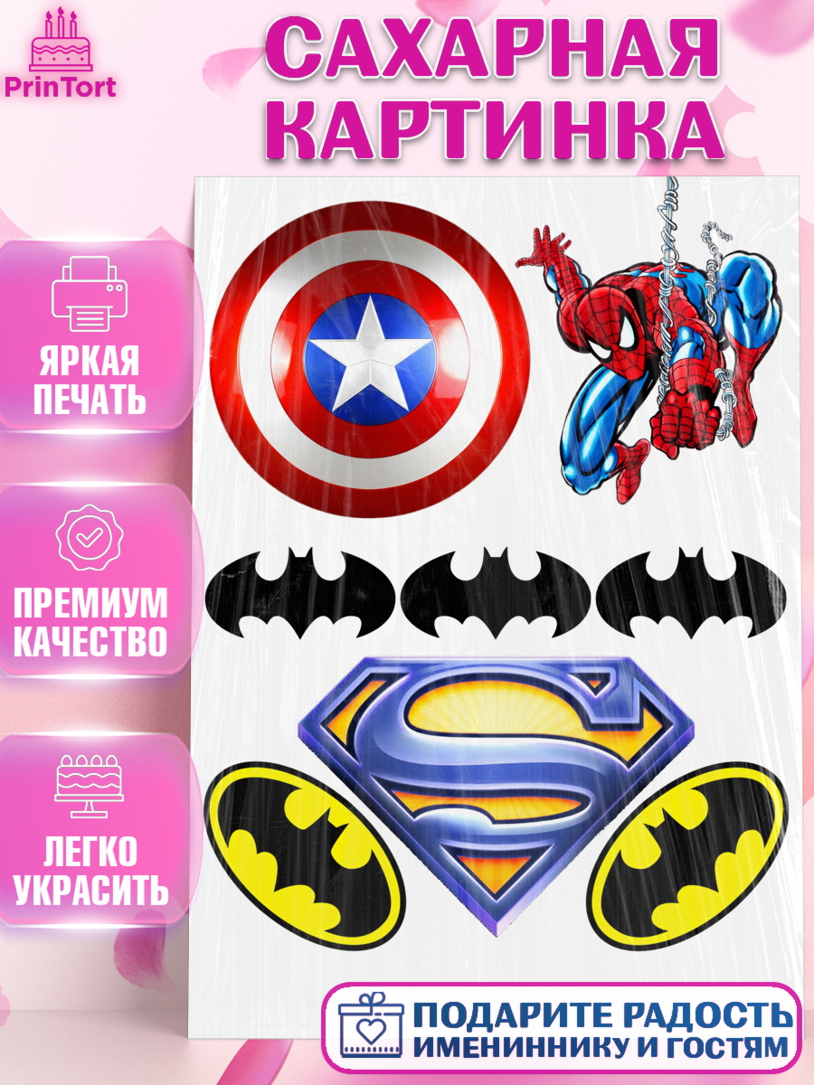 Сахарная картинка Фигурный декор Сахарная картинка, Супергерои, Мальчик, День рождения, арт. PT126205