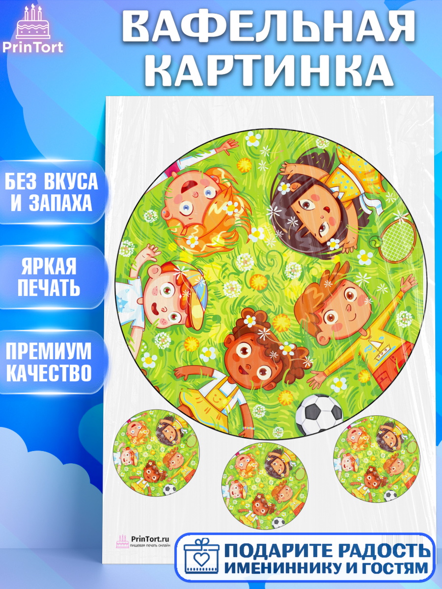 Вафельная картинка на торт Выпускной в садике ребёнку Вафельная картинка, Выпускной в садике, Детский сад, Воспитатель, Выпускной в детском саду, Девочка, арт. PT200277