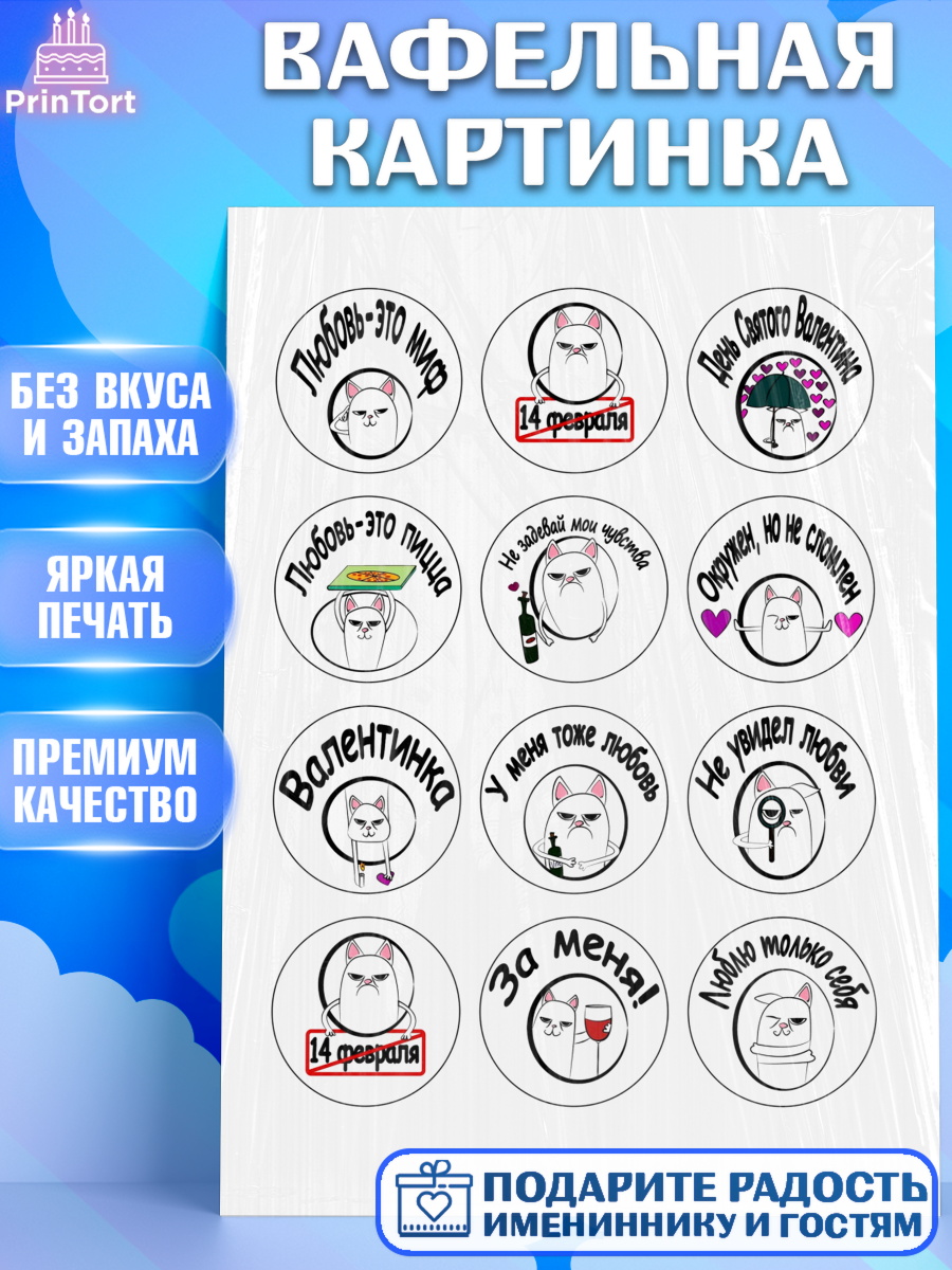 Вафельная картинка на торт мальчику в день рождения Вафельная картинка, Мужчине, Любовь, Мальчик, День рождения, арт. PT200376