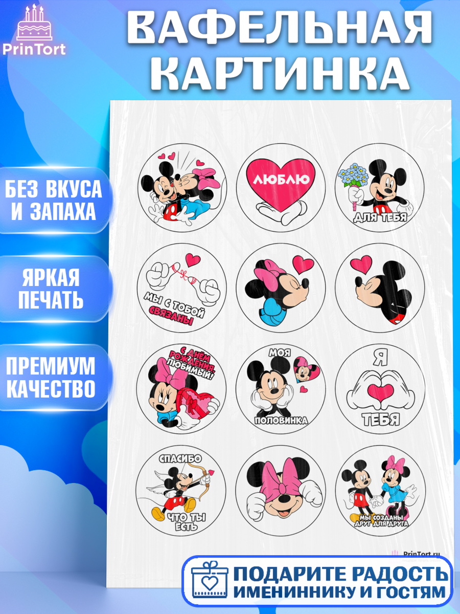 Вафельная картинка на торт Любовь ребёнку день святого валентина Вафельная картинка, Любовь, 14 февраля, Признания в любви, Девушка, День святого Валентина, арт. PT200717