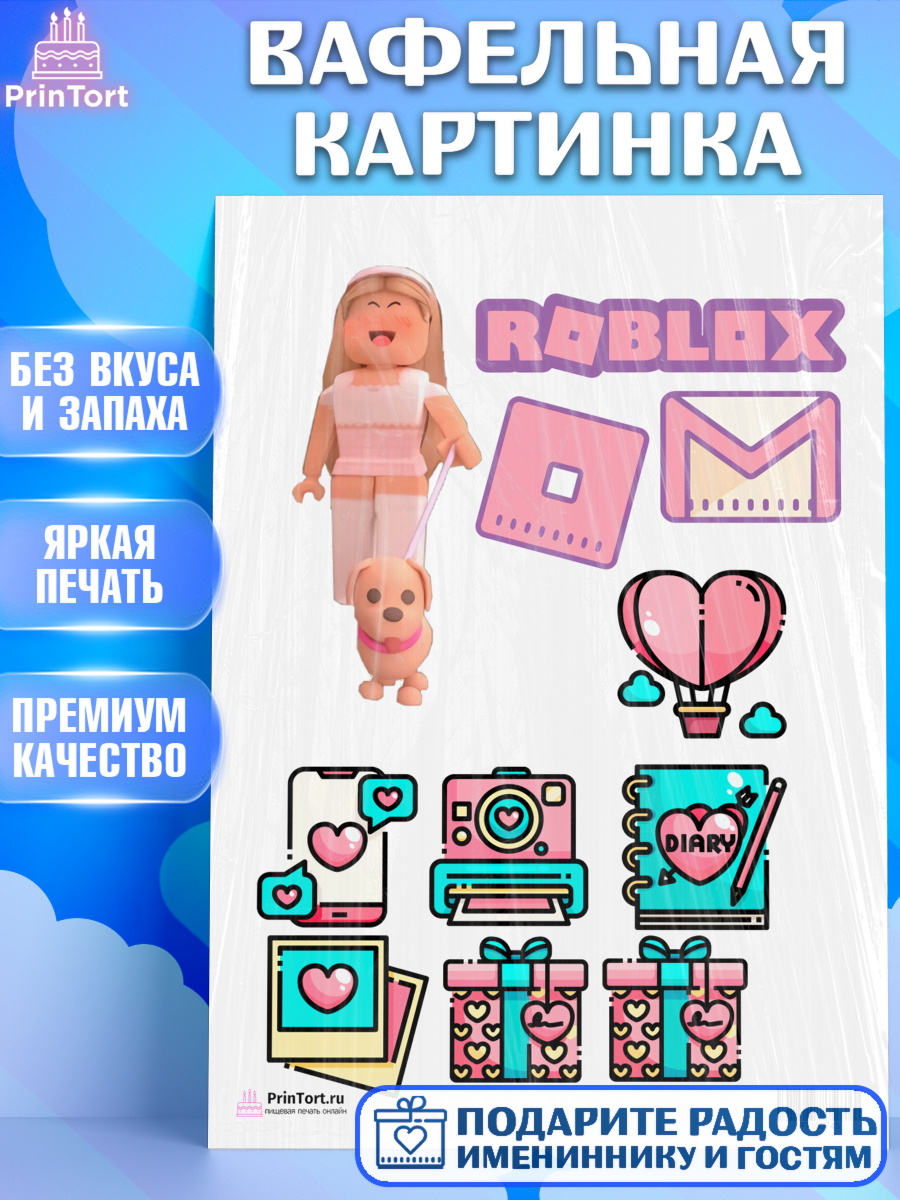 Вафельная картинка на торт Роблокс ребёнку в день рождения Вафельная картинка, Роблокс, Девочка, День рождения, арт. PT200745