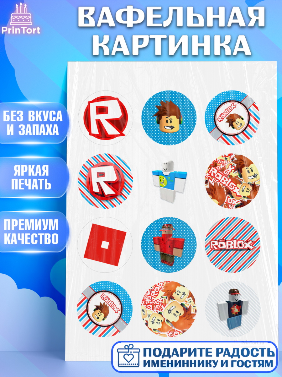 Вафельная картинка на торт Роблокс ребёнку в день рождения Вафельная картинка, Роблокс, Девочка, День рождения, арт. PT200810