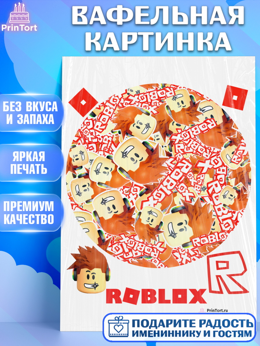 Вафельная картинка на торт Роблокс ребёнку в день рождения Вафельная картинка, Роблокс, Девочка, День рождения, арт. PT200816