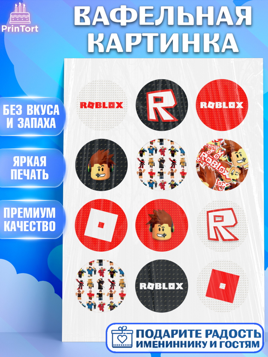 Вафельная картинка на торт Роблокс ребёнку в день рождения Вафельная картинка, Роблокс, Девочка, День рождения, арт. PT200818