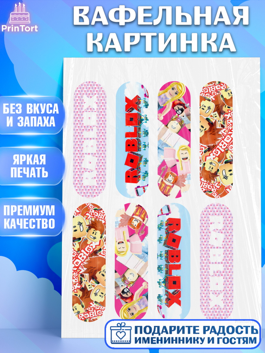 Вафельная картинка на торт Роблокс ребёнку в день рождения Вафельная картинка, Роблокс, Девочка, День рождения, арт. PT200835
