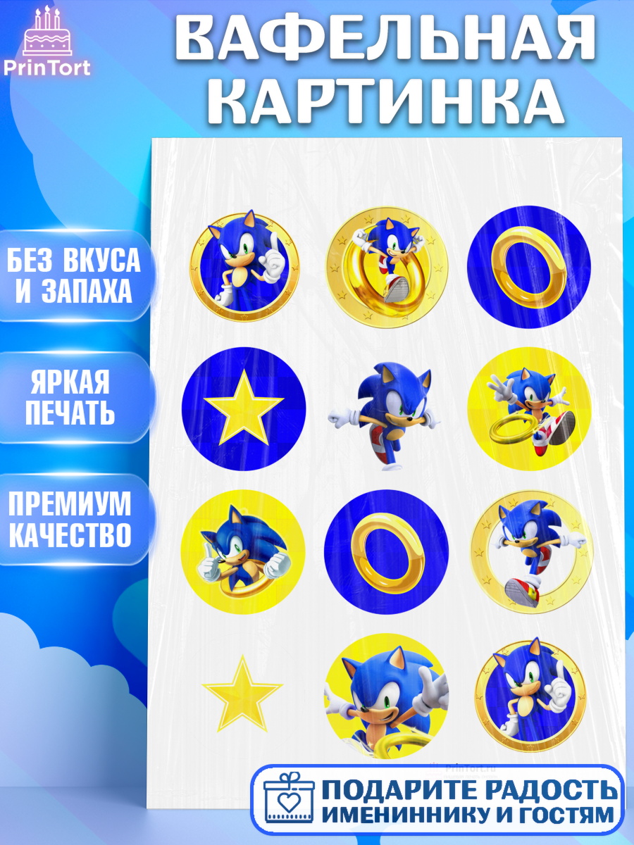 Вафельная картинка на торт Соник ребёнку в день рождения Вафельная картинка, Соник, Девочка, День рождения, арт. PT201071