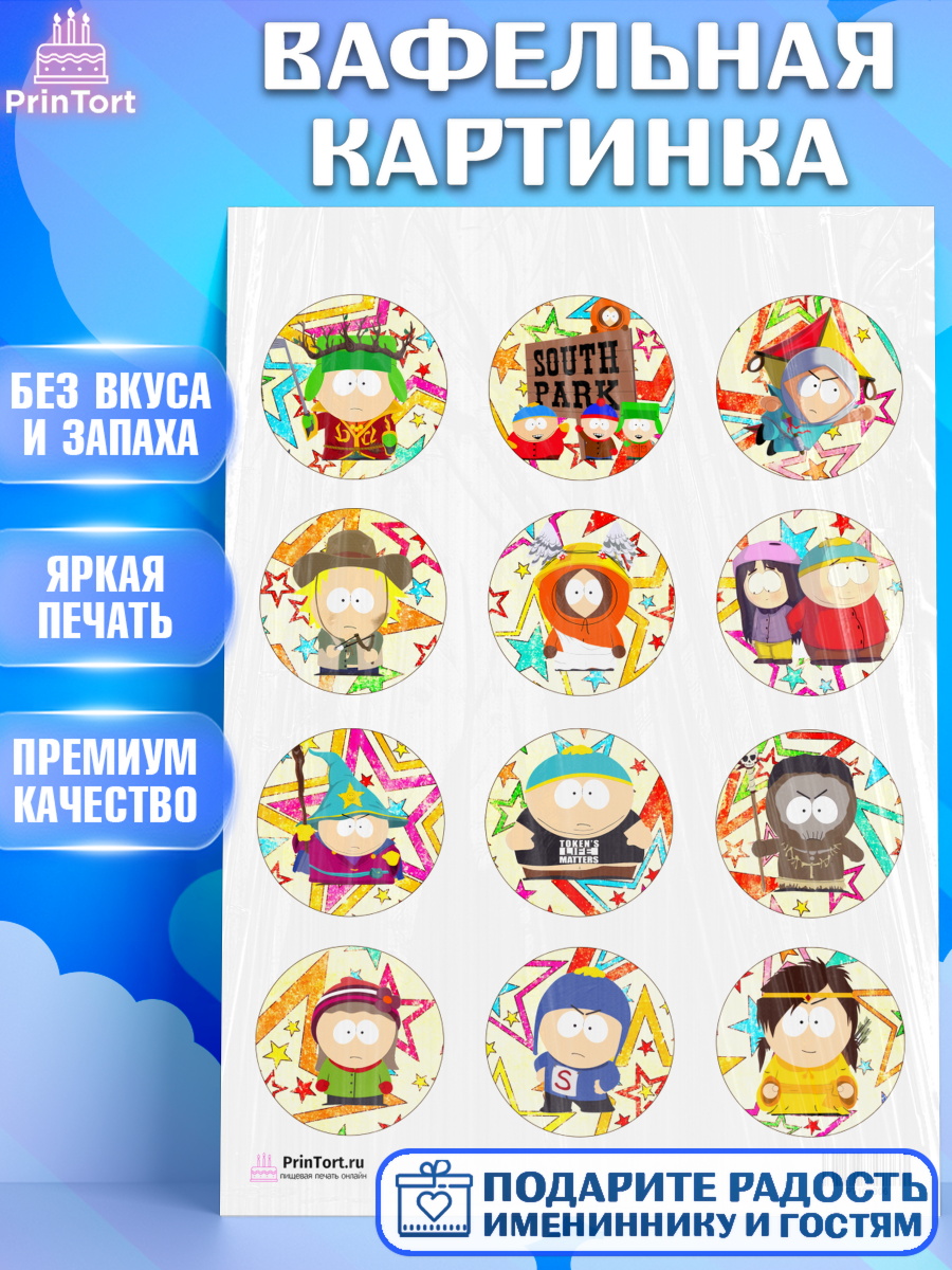 Вафельная картинка на торт Южный Парк ребёнку в день рождения Вафельная картинка, Южный Парк, Девочка, День рождения, арт. PT201306