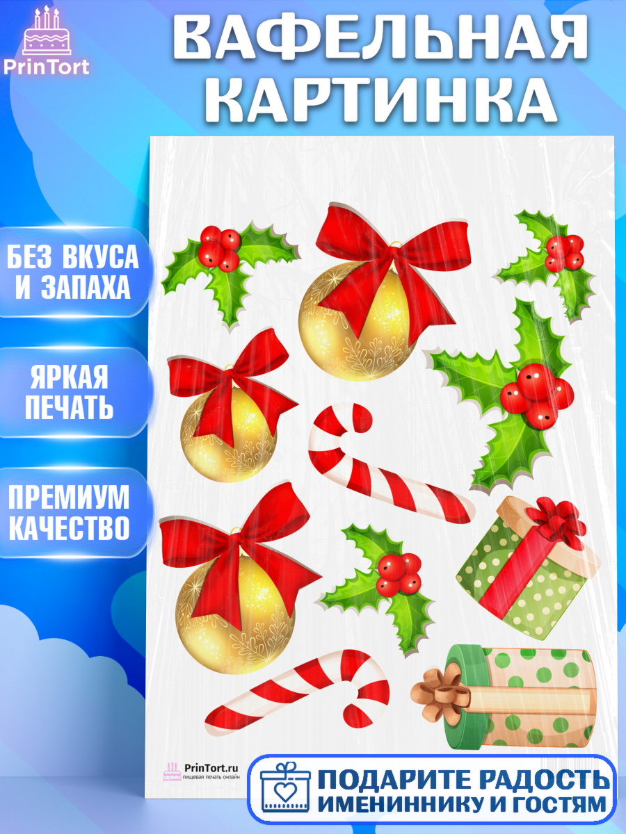 Вафельная картинка на торт Новый год ребёнку Вафельная картинка, Новый год, Девочка, арт. PT201729