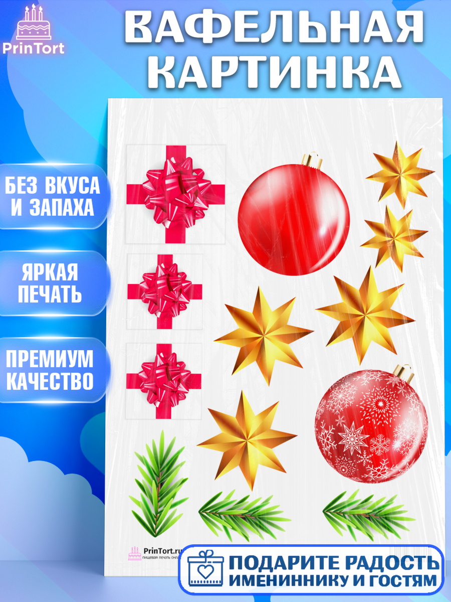 Вафельная картинка на торт Новый год ребёнку Вафельная картинка, Новый год, Девочка, арт. PT201730
