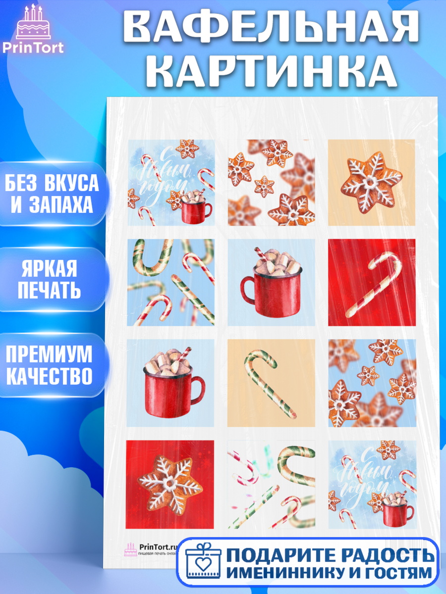 Вафельная картинка на торт Новый год ребёнку Вафельная картинка, Новый год, Девочка, арт. PT201829
