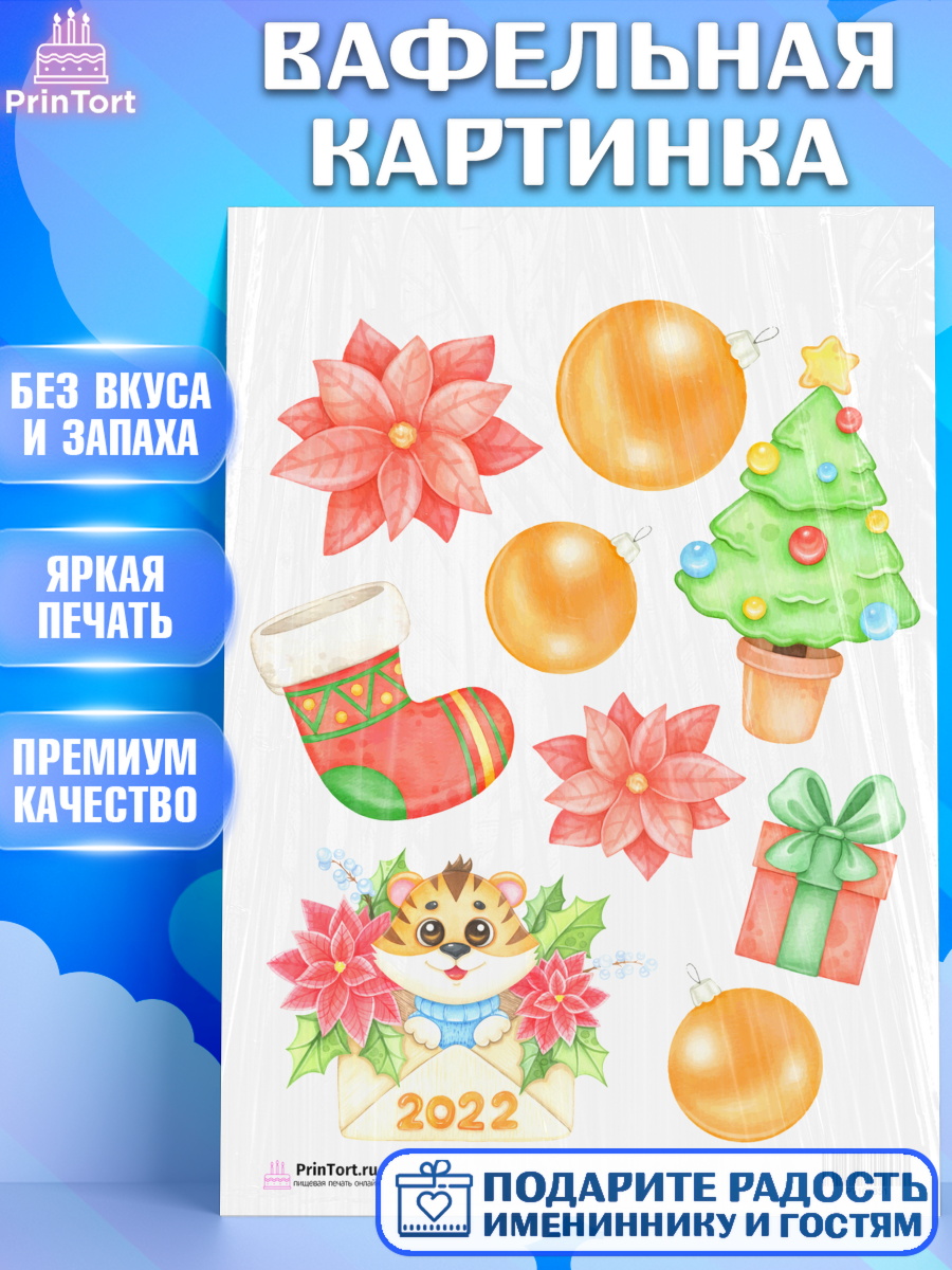 Вафельная картинка на торт Новый год ребёнку Вафельная картинка, Новый год, Девочка, арт. PT201851