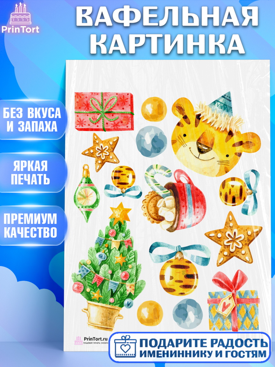 Вафельная картинка на торт Новый год ребёнку Вафельная картинка, Новый год, Девочка, арт. PT201852