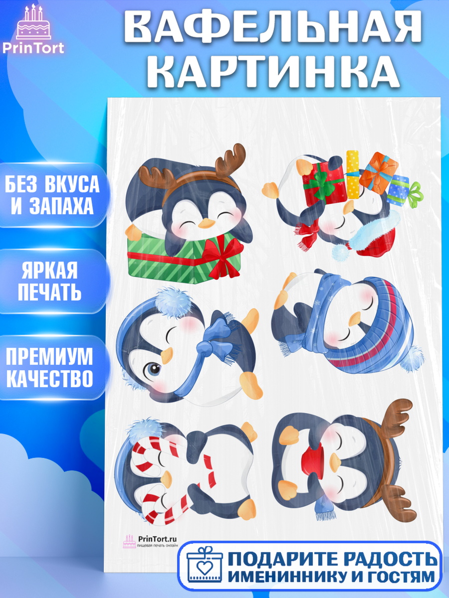 Вафельная картинка на торт Рождество Христово ребёнку Вафельная картинка, Рождество Христово, Новый Год, Девочка, арт. PT202464