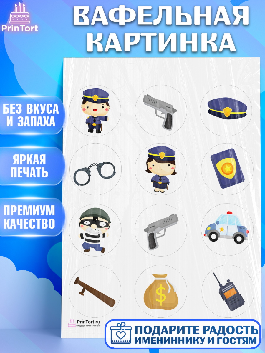 Вафельная картинка на торт Полиция мальчику Вафельная картинка, Полиция, Мальчик, День полиции, арт. PT202631