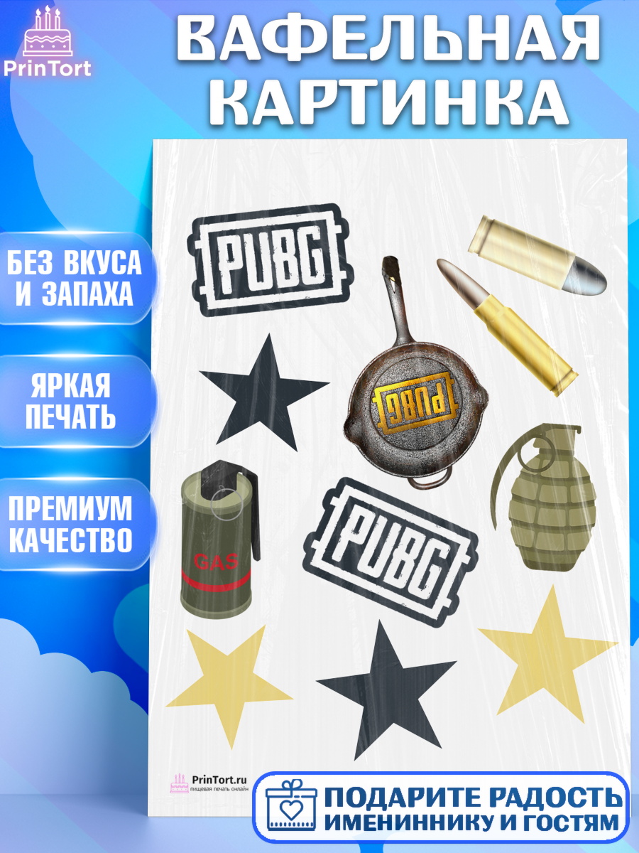 Вафельная картинка на торт ПАБГ мальчику в день рождения Вафельная картинка, ПАБГ, PUBG, Мальчик, День рождения, арт. PT202911
