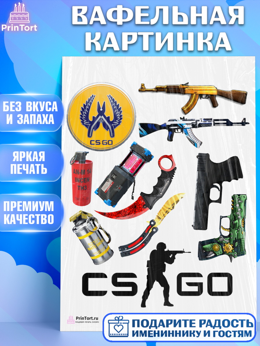 Вафельная картинка на торт Контр-Страйк: Глобал Оффенсив мальчику Вафельная картинка, Контр-Страйк: Глобал Оффенсив, Counter-Strike, Мальчик, День рождения, арт. PT202995