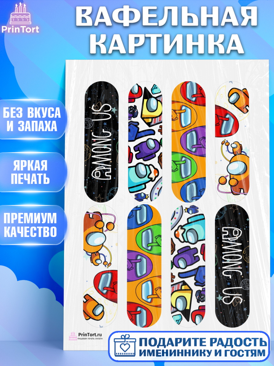 Вафельная картинка на торт Амонг Ас ребёнку в день рождения Вафельная картинка, Амонг Ас, Among Us, Девочка, День рождения, арт. PT203312