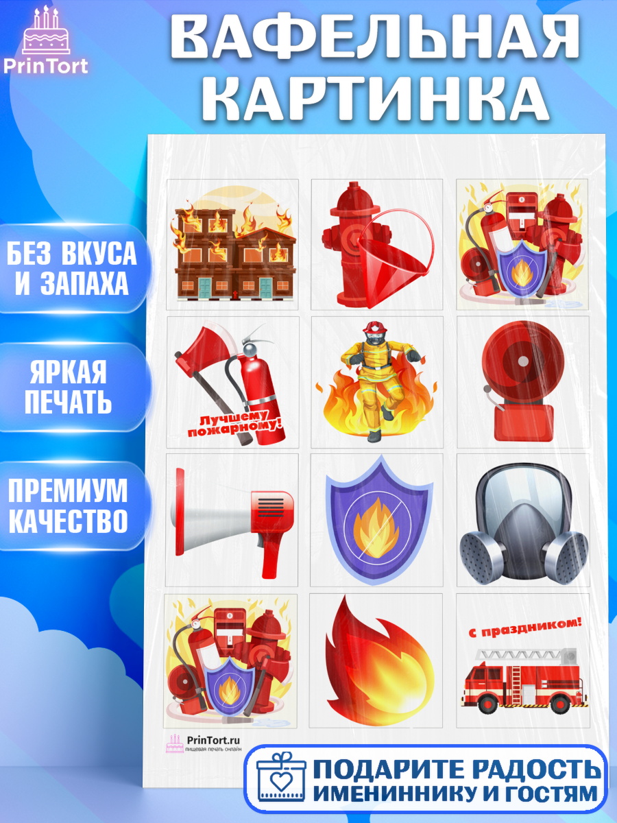Вафельная картинка на торт МЧС мальчику Вафельная картинка, МЧС, Спасатель, Пожарный, Мальчик, День МЧС, арт. PT204083