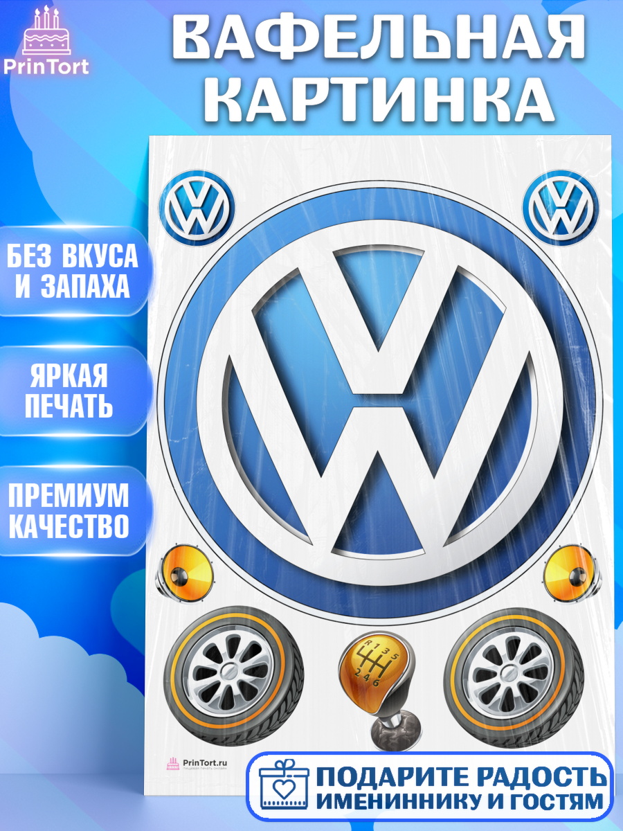 Вафельная картинка на торт Мотоциклы мальчику в день рождения Вафельная картинка, Мотоциклы, Байкер, Мальчик, День рождения, арт. PT204865