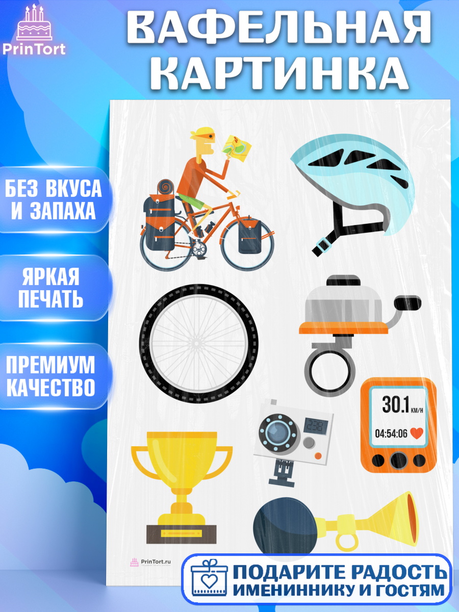 Вафельная картинка на торт Велоспорт мальчику в день рождения Вафельная картинка, Велоспорт, Велосипед, Мальчик, День рождения, арт. PT205030