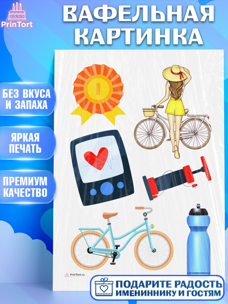 Вафельная картинка на торт Велоспорт мальчику в день рождения Вафельная картинка, Велоспорт, Велосипед, Мальчик, День рождения, арт. PT205034
