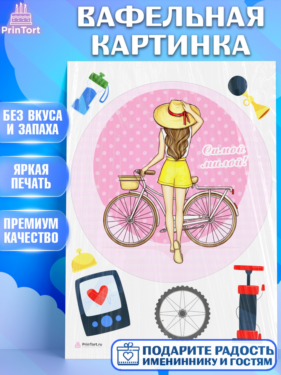 Вафельная картинка на торт Велоспорт мальчику в день рождения Вафельная картинка, Велоспорт, Велосипед, Мальчик, День рождения, арт. PT205045