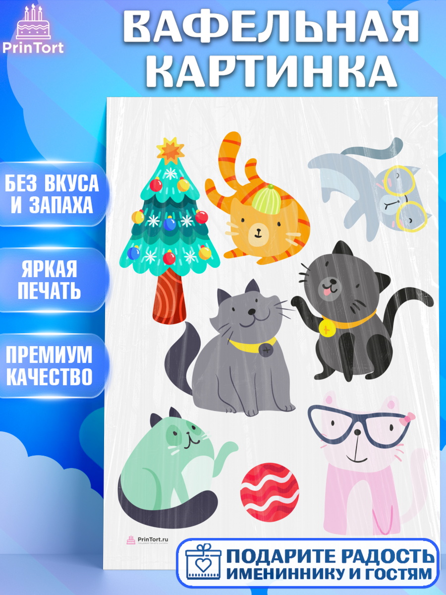 Вафельная картинка на торт Новый год ребёнку Вафельная картинка, Новый год, Девочка, арт. PT205784
