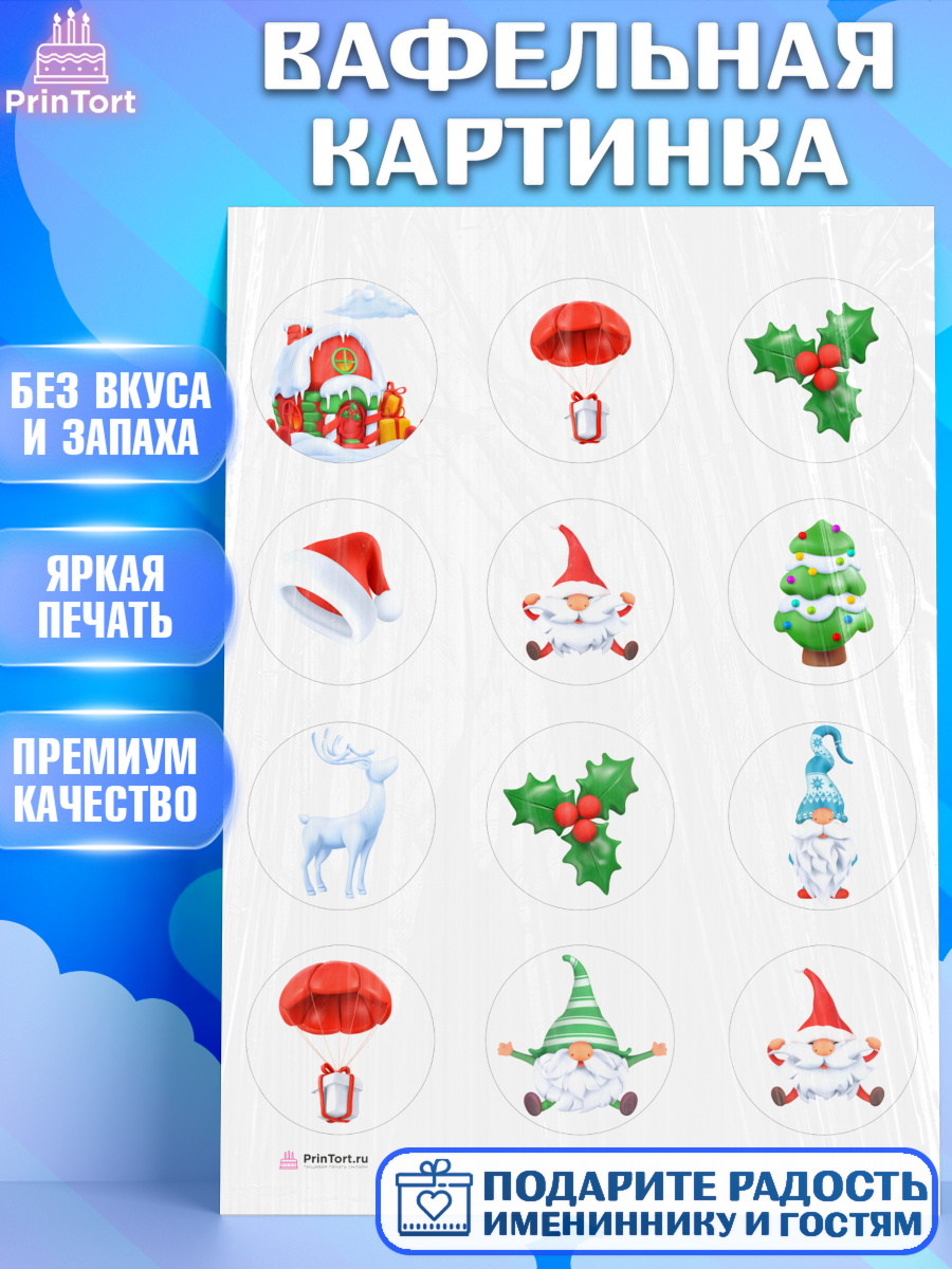 Вафельная картинка на торт Новый год ребёнку Вафельная картинка, Новый год, Девочка, арт. PT205832