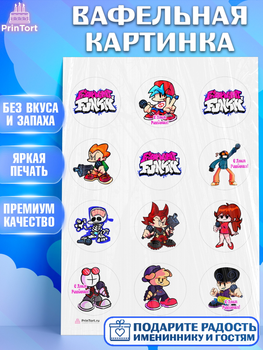 Вафельная картинка на торт Фрайдей Найт Фанкин мальчику Вафельная картинка, Фрайдей Найт Фанкин, Friday Night Funkin, Мальчик, День рождения, арт. PT206067
