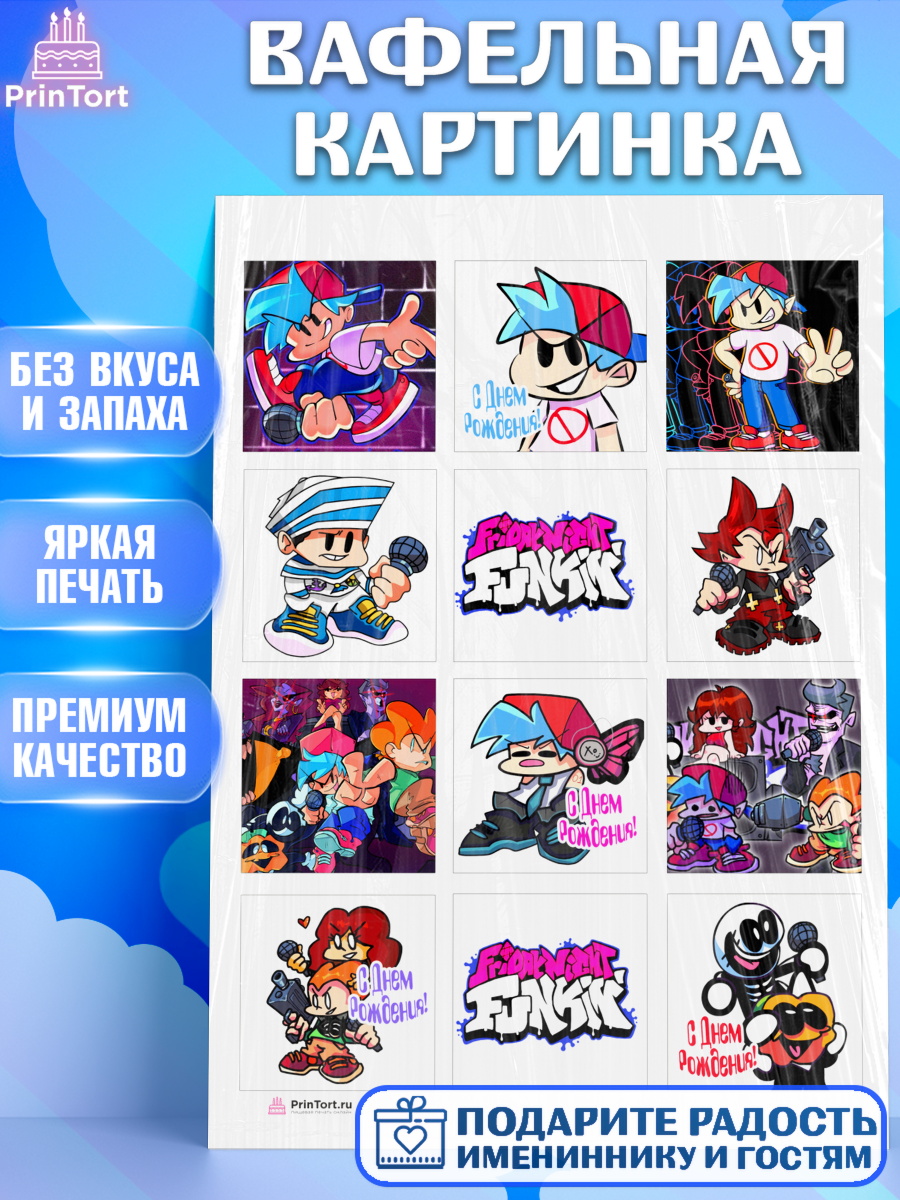 Вафельная картинка на торт Фрайдей Найт Фанкин мальчику Вафельная картинка, Фрайдей Найт Фанкин, Friday Night Funkin, Мальчик, День рождения, арт. PT206071