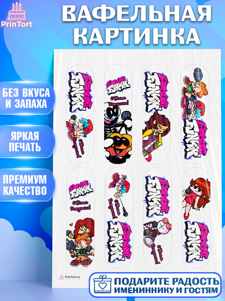Вафельная картинка на торт Фрайдей Найт Фанкин мальчику Вафельная картинка, Фрайдей Найт Фанкин, Friday Night Funkin, Мальчик, День рождения, арт. PT206075