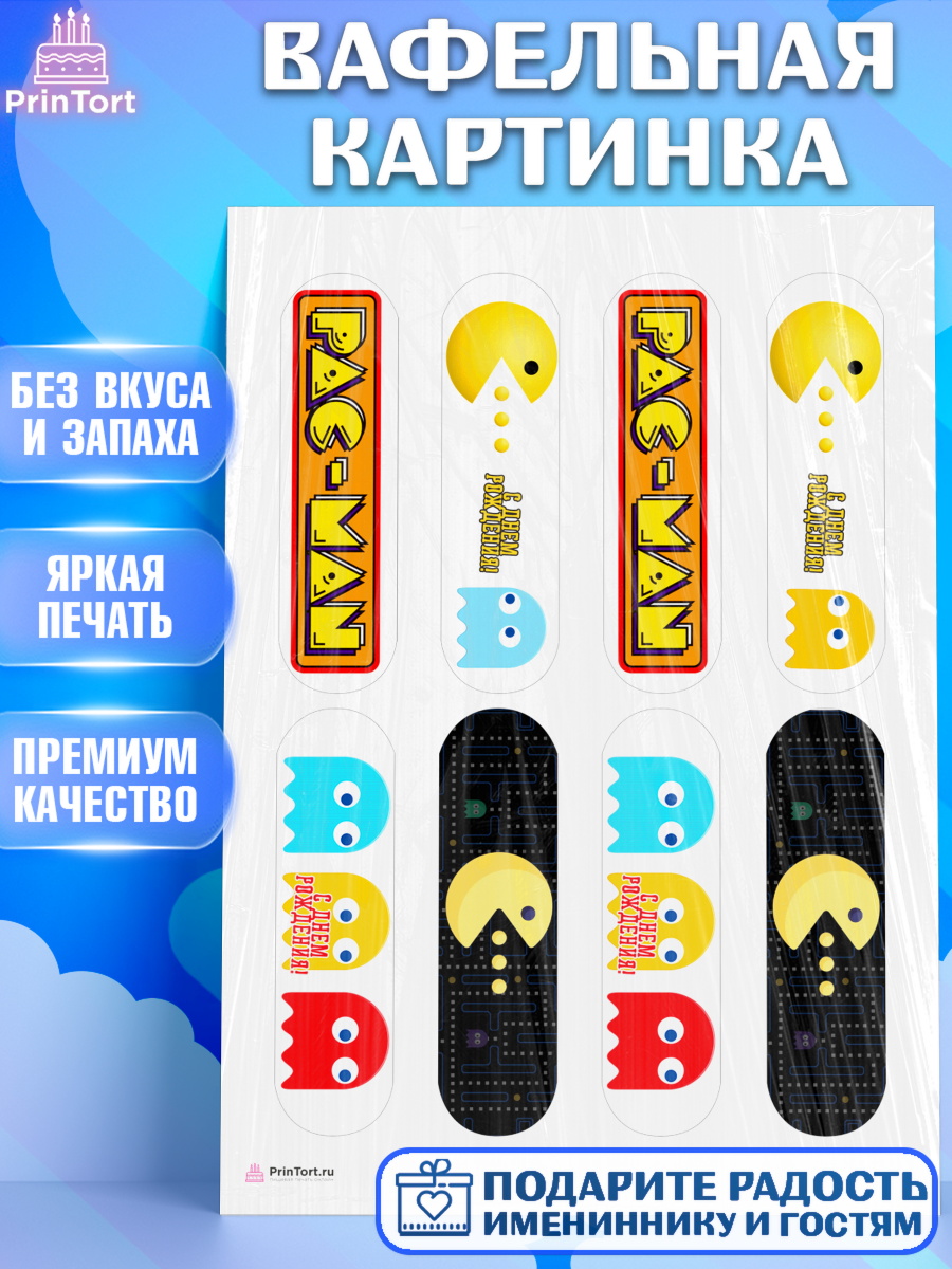 Вафельная картинка на торт Пакман ребёнку в день рождения Вафельная картинка, Пакман, PacMan, Девочка, День рождения, арт. PT206096