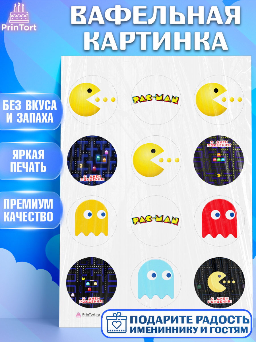 Вафельная картинка на торт Пакман ребёнку в день рождения Вафельная картинка, Пакман, PacMan, Девочка, День рождения, арт. PT206097
