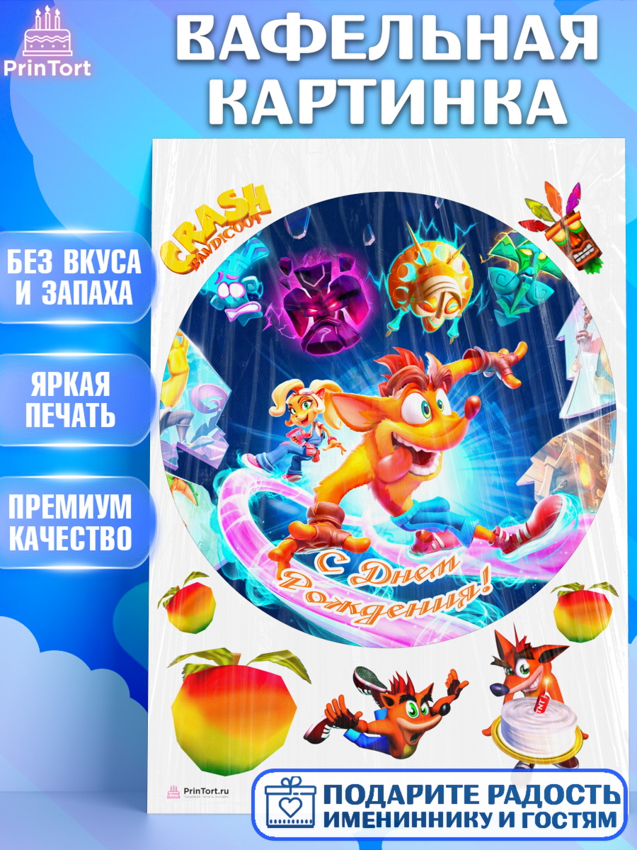 Вафельная картинка Крэш Бандикут Круг Вафельная картинка, Крэш Бандикут, Crash Bandicoot, Девочка, День рождения, арт. PT206367